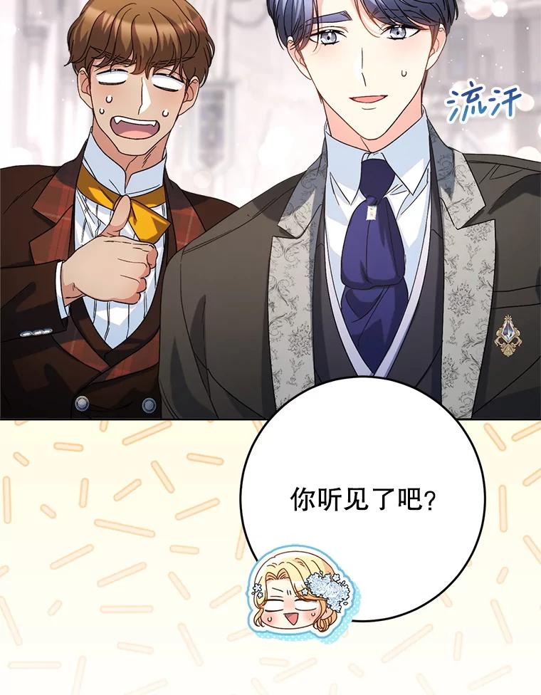 《这次要好好养妹妹》49.突然闯入 第38页