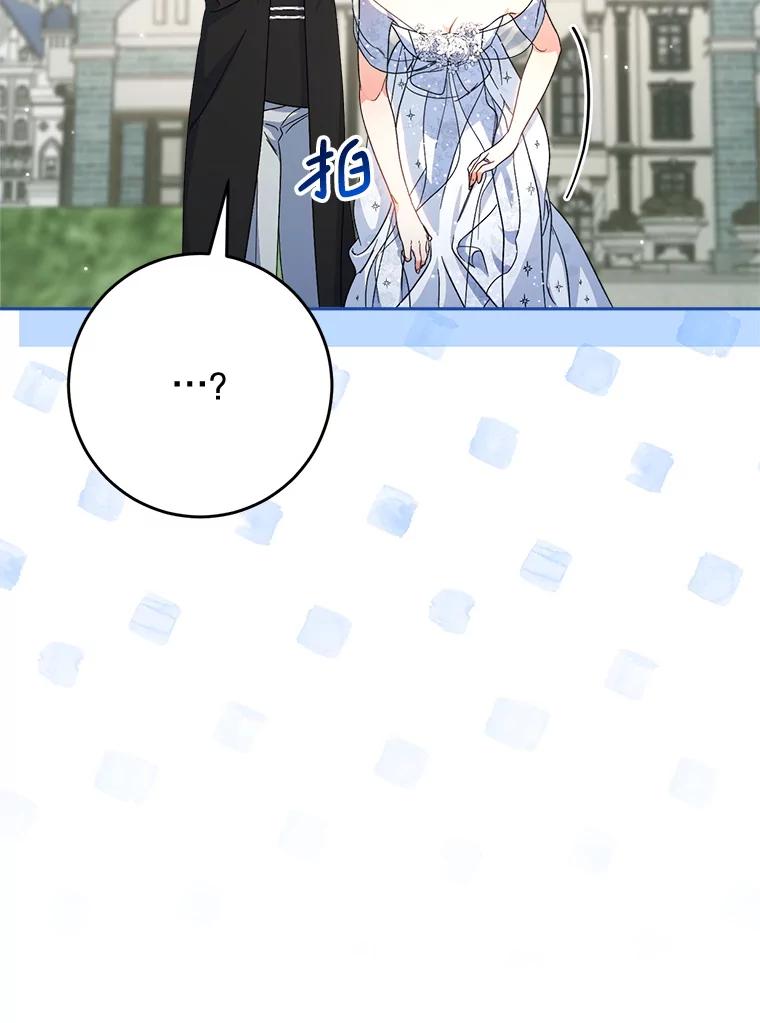《这次要好好养妹妹》49.突然闯入 第118页