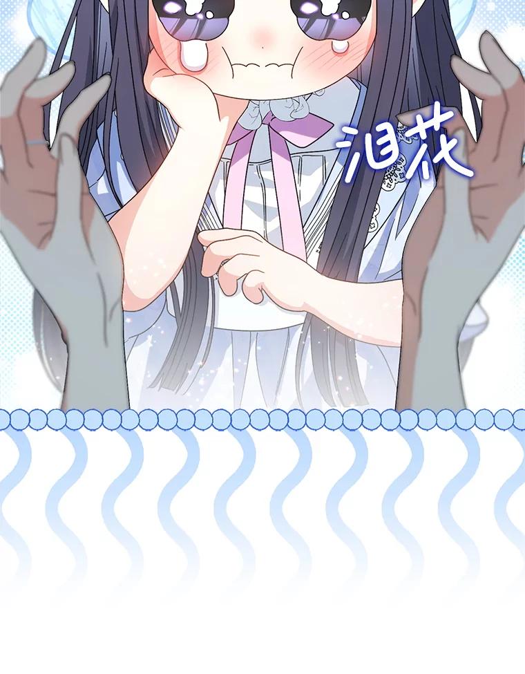 《这次要好好养妹妹》49.突然闯入 第56页
