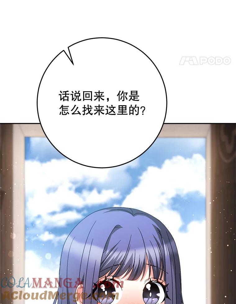《这次要好好养妹妹》49.突然闯入 第41页