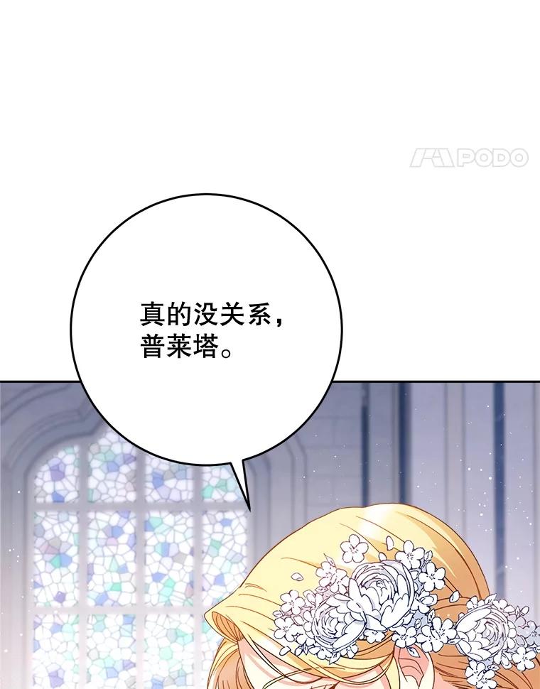 《这次要好好养妹妹》49.突然闯入 第51页