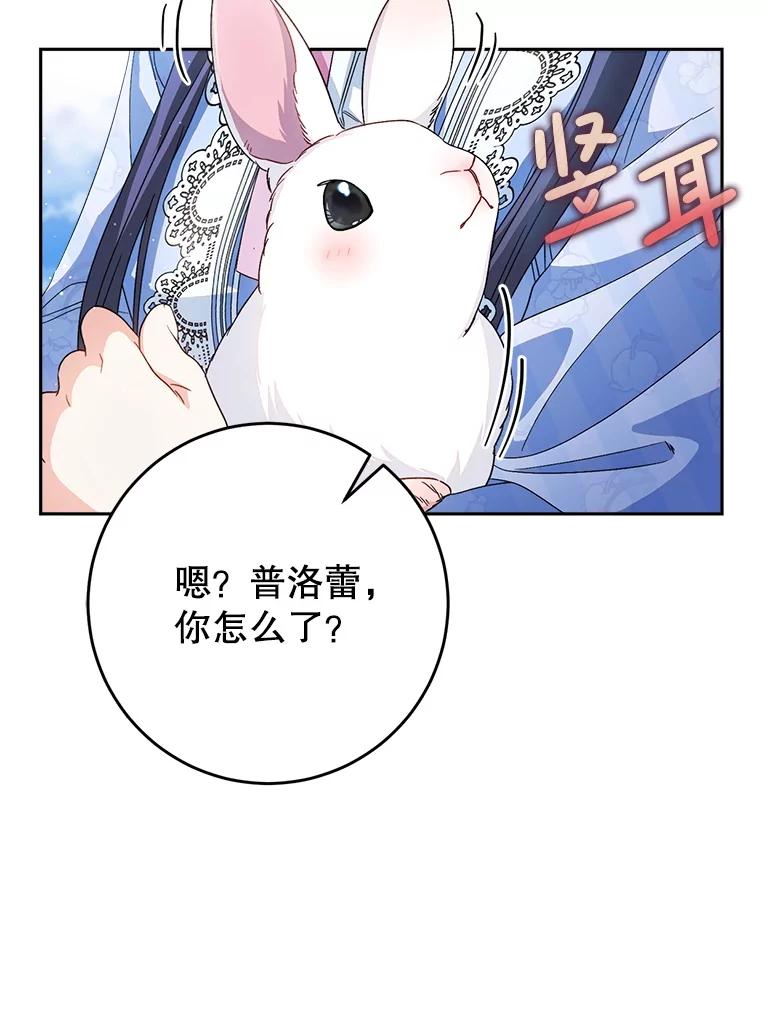 《这次要好好养妹妹》49.突然闯入 第6页