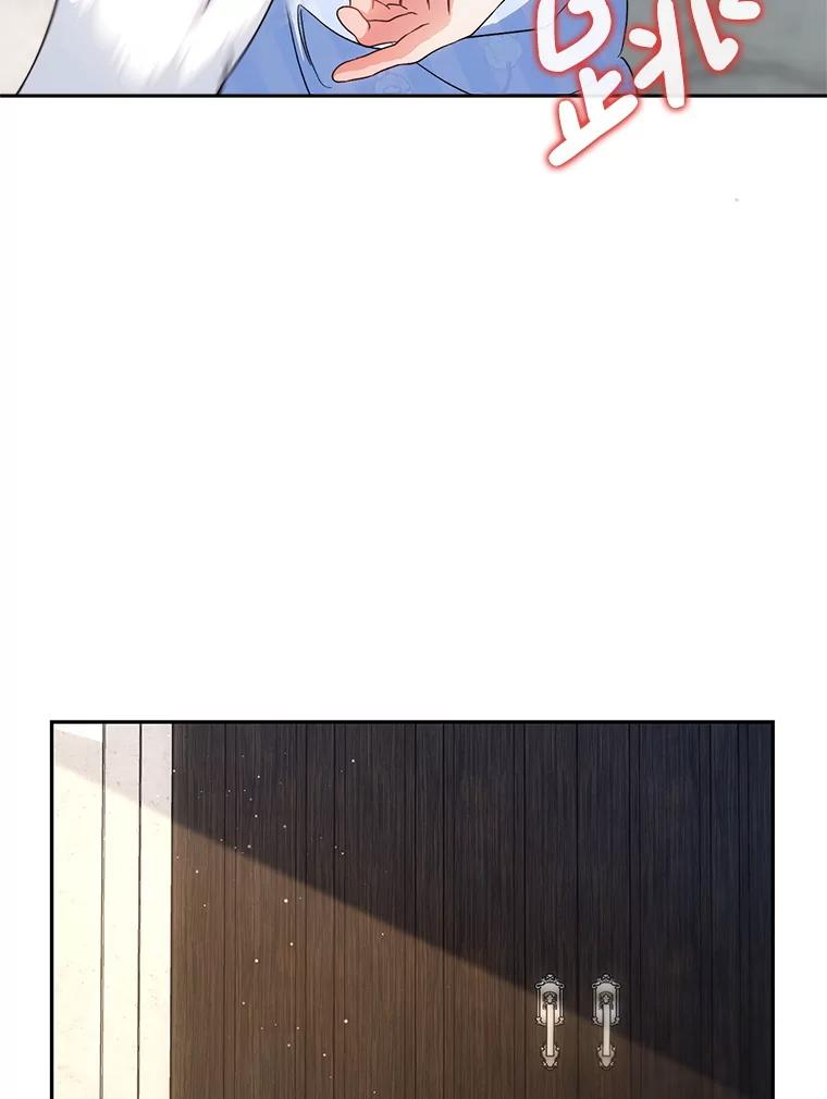 《这次要好好养妹妹》49.突然闯入 第8页