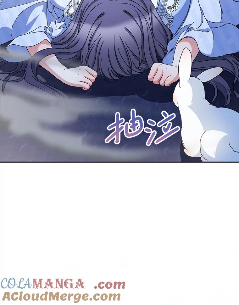 《这次要好好养妹妹》49.突然闯入 第21页