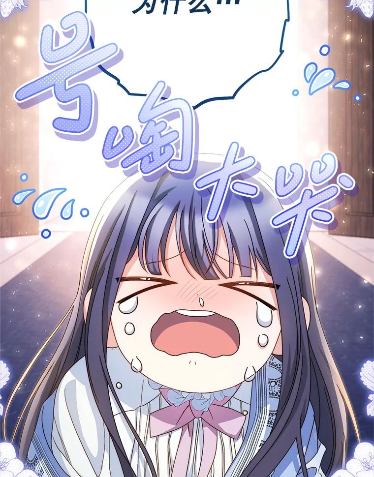 《这次要好好养妹妹》49.突然闯入 第24页