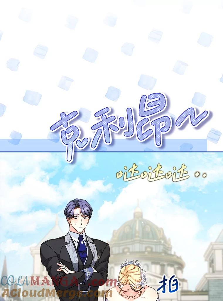 《这次要好好养妹妹》49.突然闯入 第117页