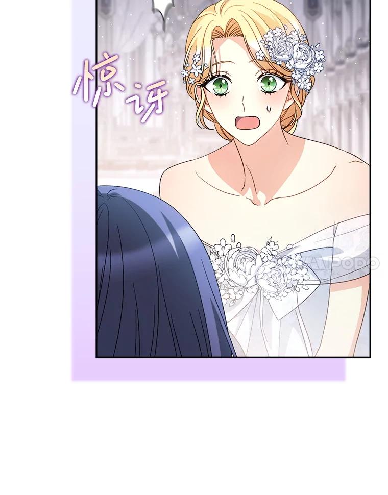 《这次要好好养妹妹》49.突然闯入 第44页