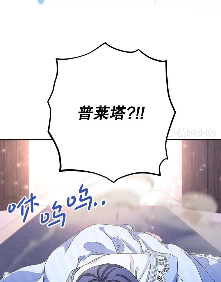 《这次要好好养妹妹》49.突然闯入 第20页