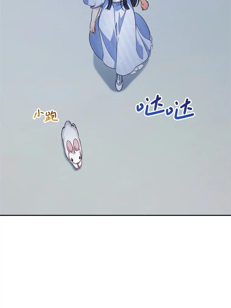 《这次要好好养妹妹》49.突然闯入 第11页