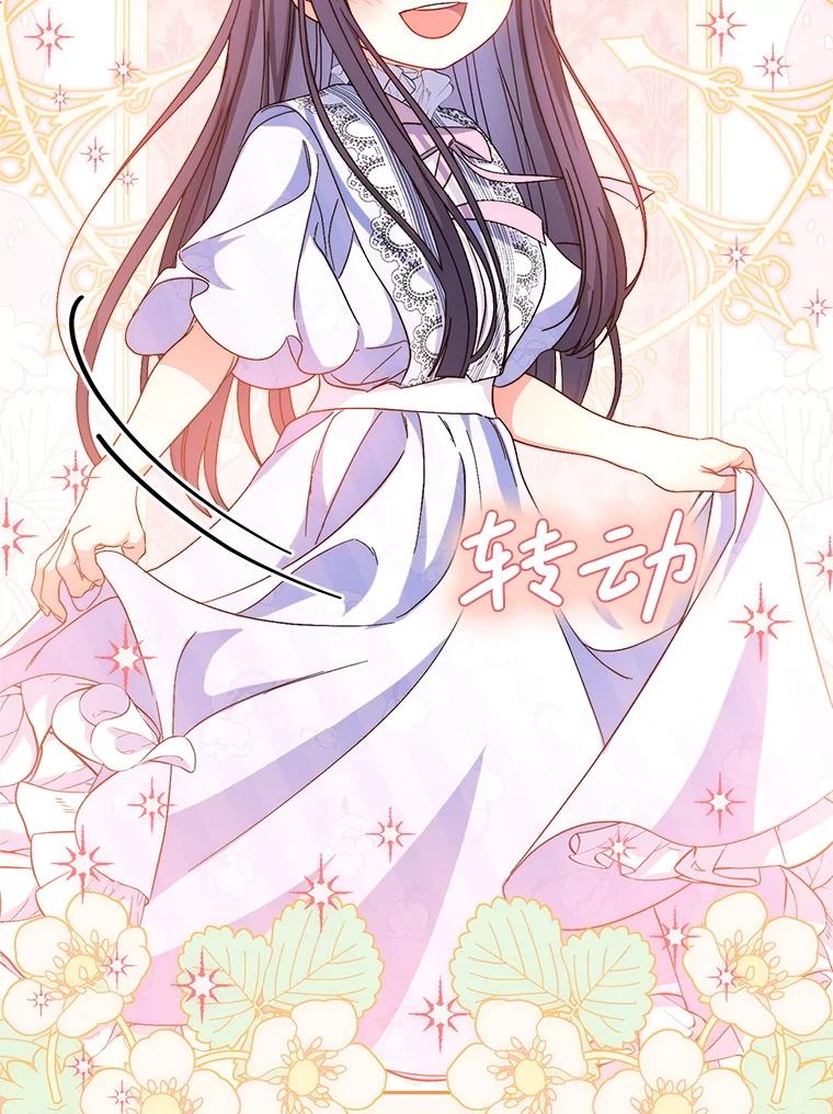 《这次要好好养妹妹》49.突然闯入 第102页