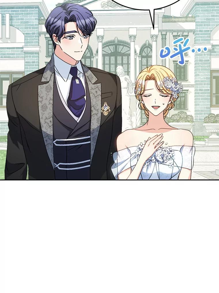 《这次要好好养妹妹》49.突然闯入 第92页