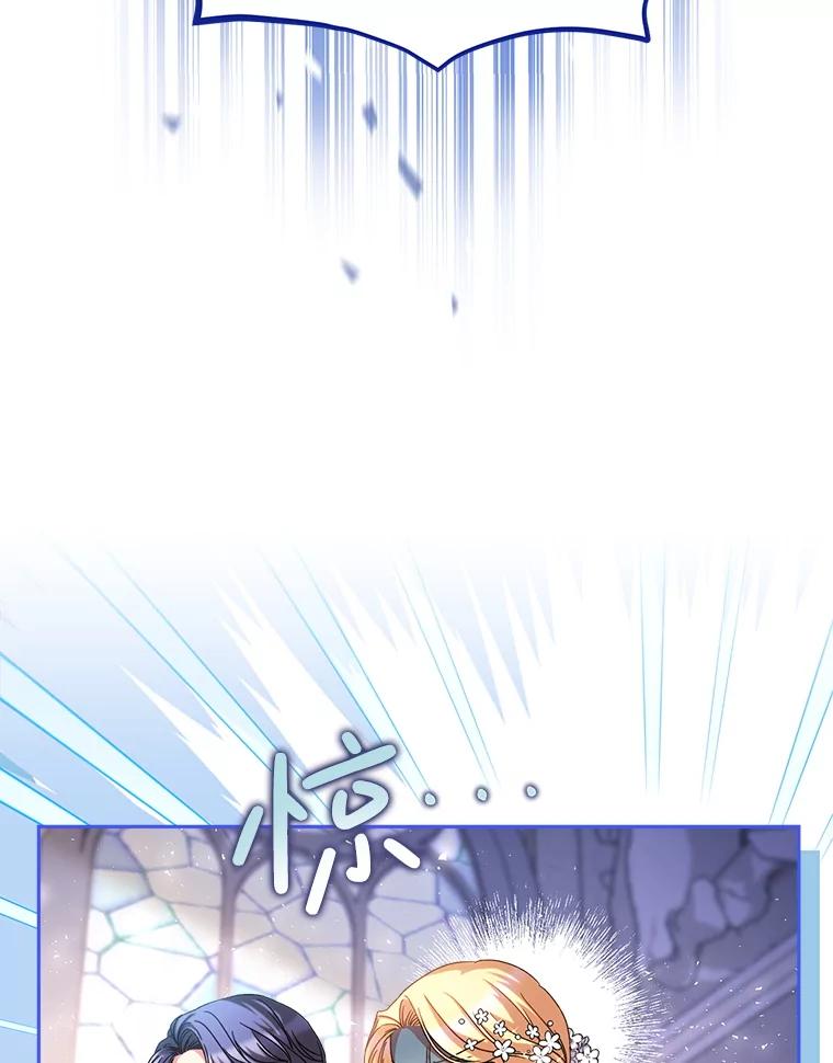 《这次要好好养妹妹》49.突然闯入 第26页