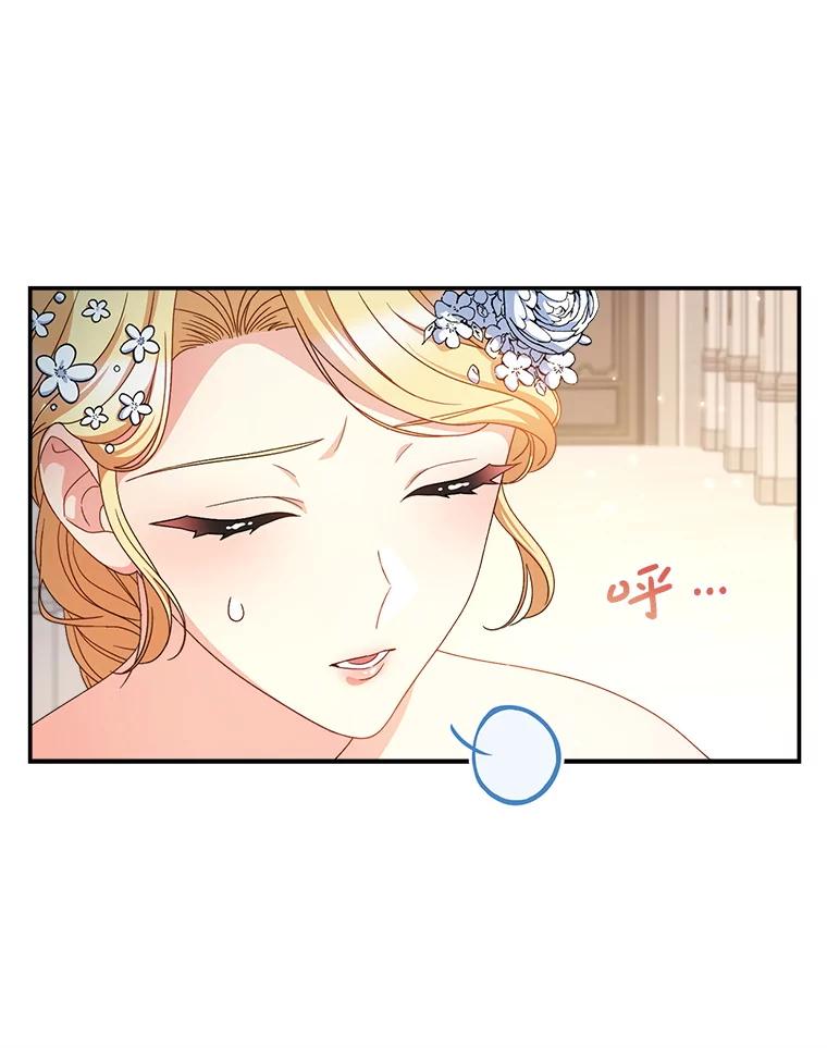 《这次要好好养妹妹》50.彩礼 第27页