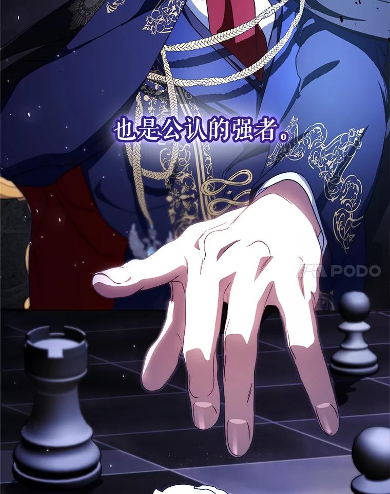 《这次要好好养妹妹》50.彩礼 第31页