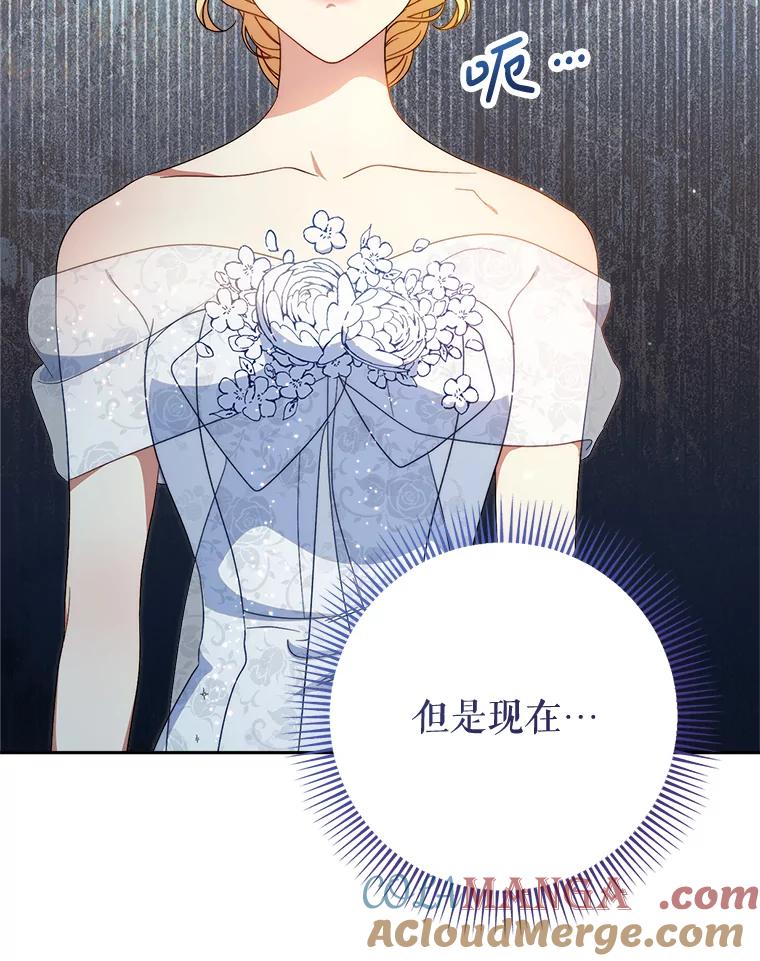 《这次要好好养妹妹》50.彩礼 第37页