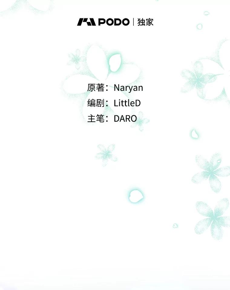 《这次要好好养妹妹》50.彩礼 第16页