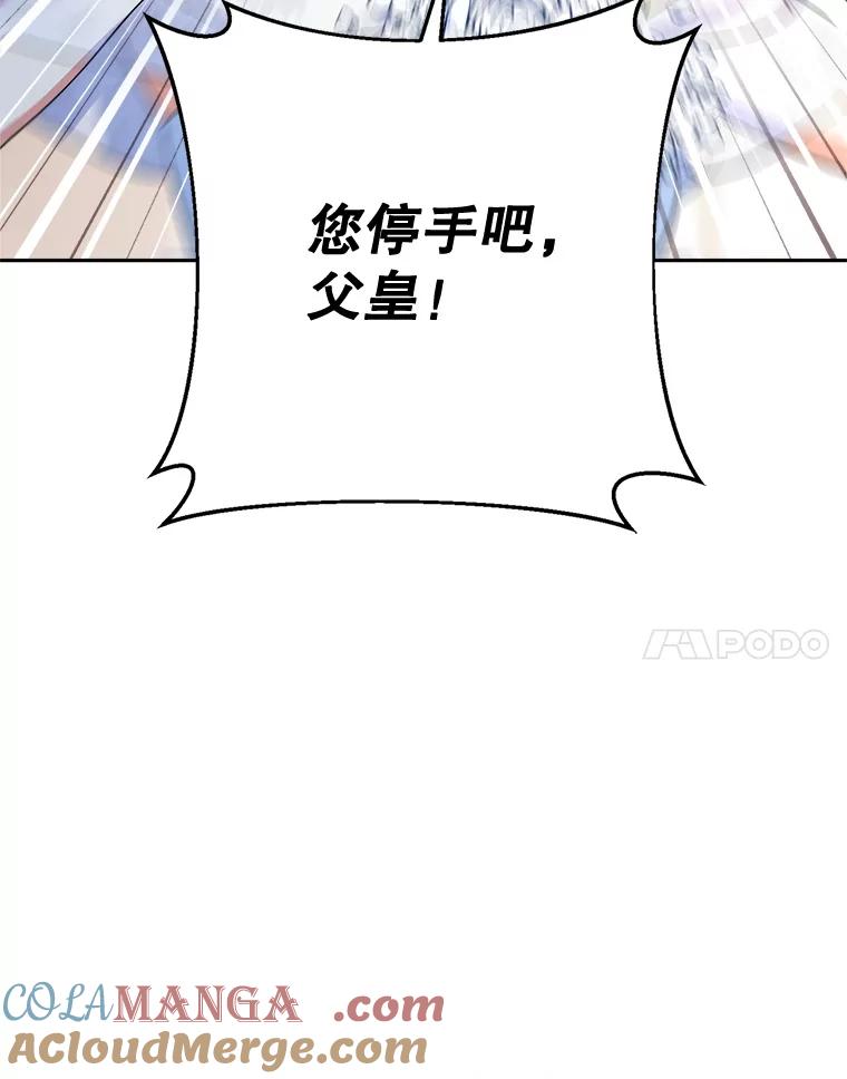 《这次要好好养妹妹》50.彩礼 第117页