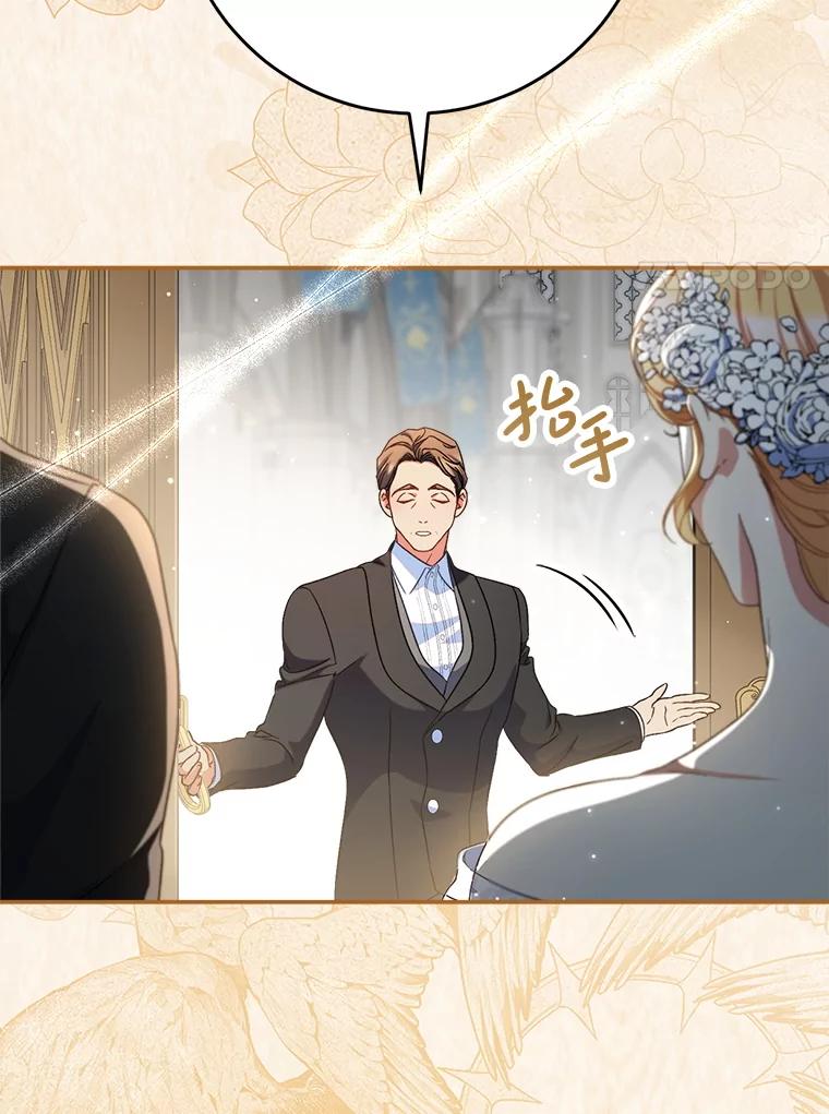 《这次要好好养妹妹》50.彩礼 第51页