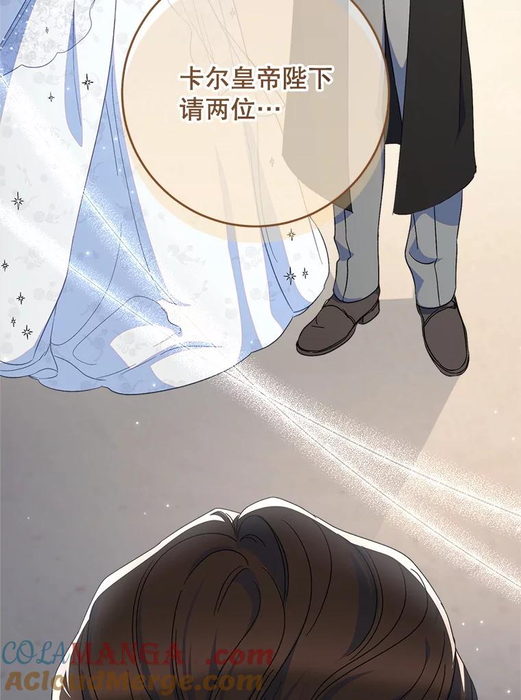 《这次要好好养妹妹》50.彩礼 第53页