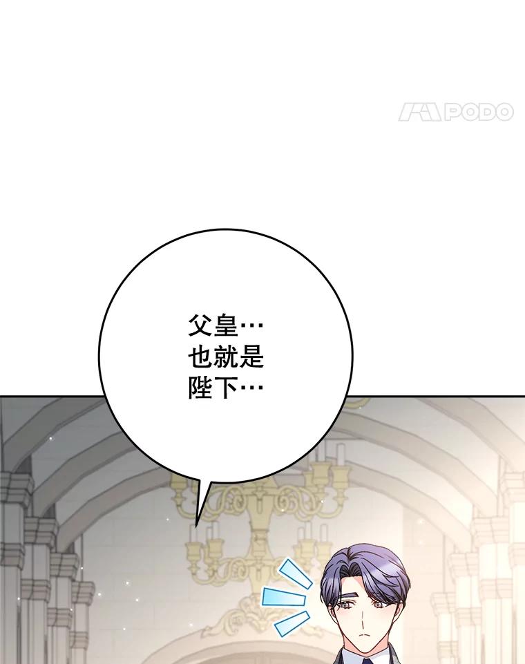 《这次要好好养妹妹》50.彩礼 第28页