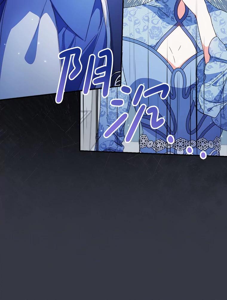 《这次要好好养妹妹》50.彩礼 第78页