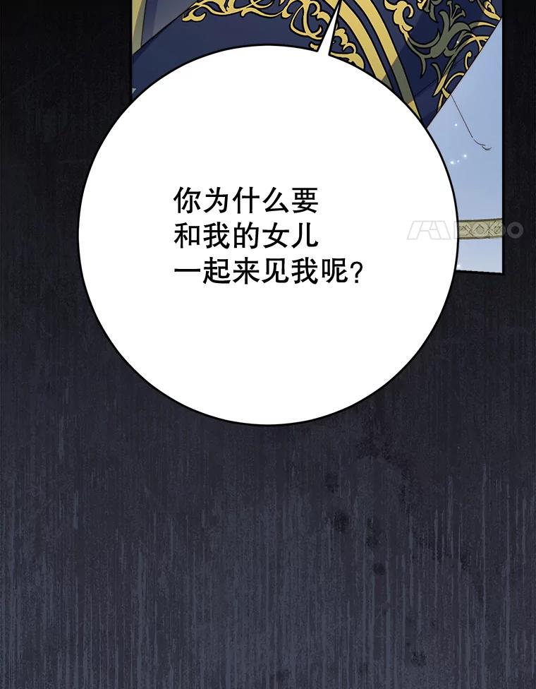 《这次要好好养妹妹》50.彩礼 第64页