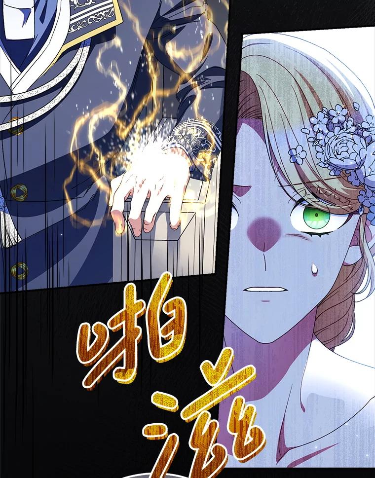 《这次要好好养妹妹》50.彩礼 第86页