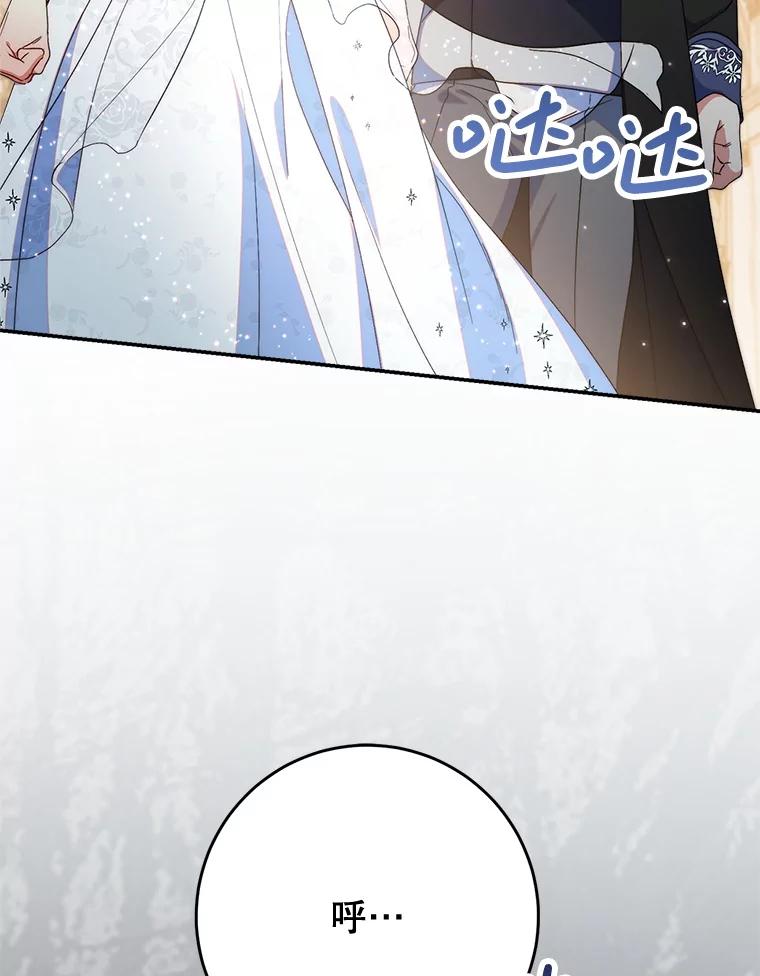 《这次要好好养妹妹》50.彩礼 第58页