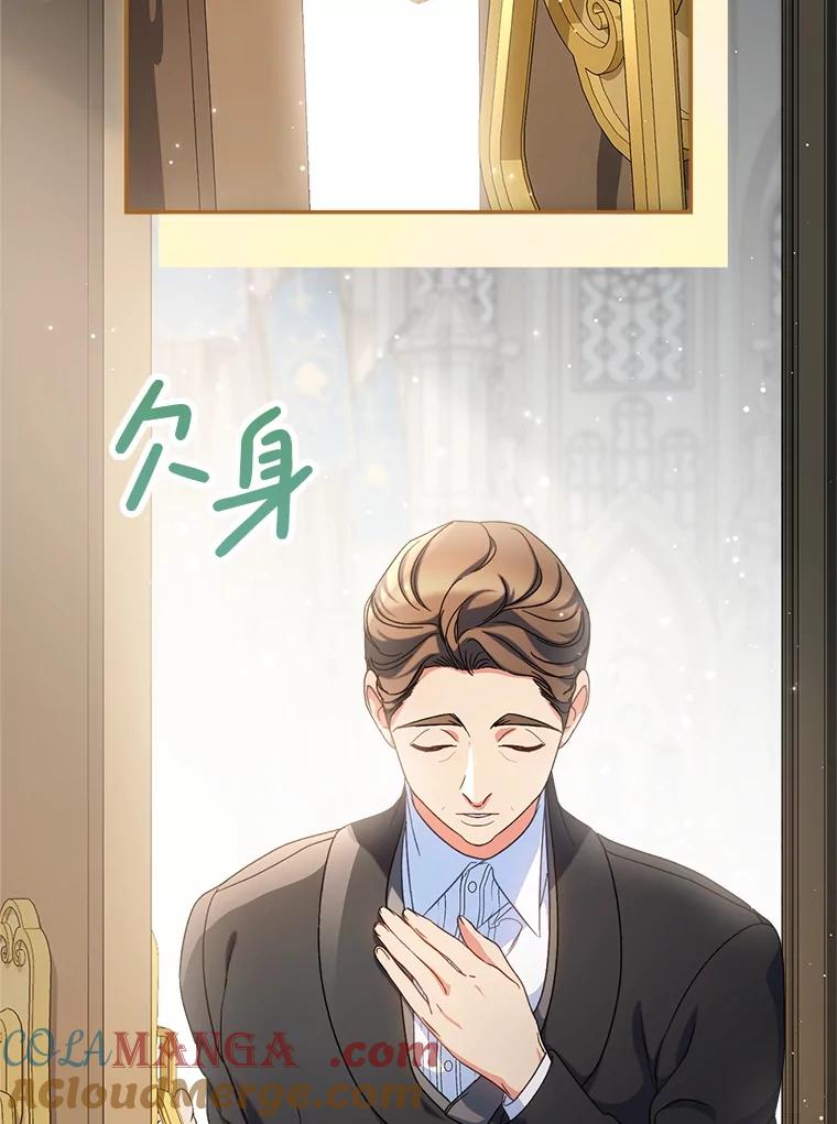 《这次要好好养妹妹》50.彩礼 第49页