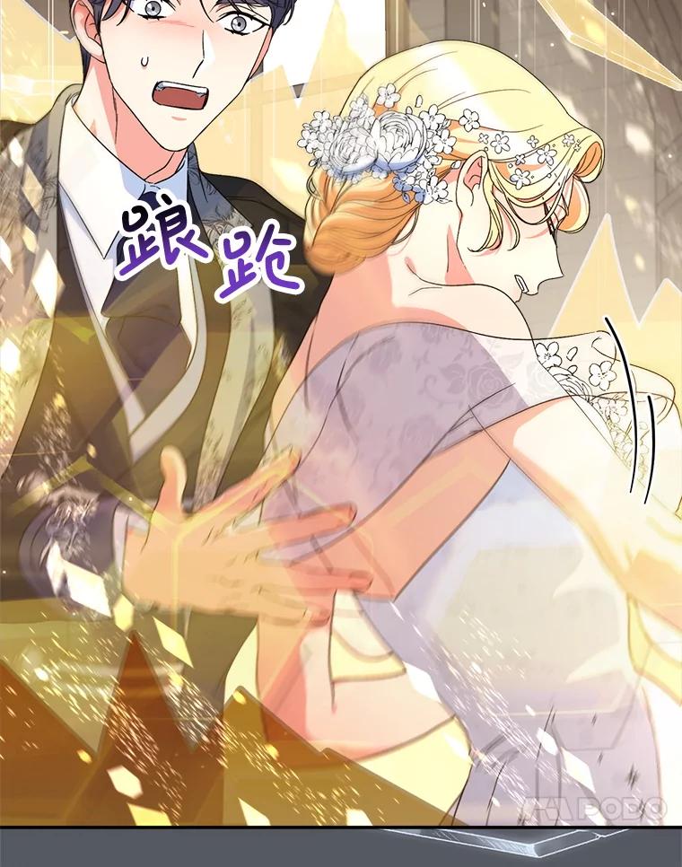 《这次要好好养妹妹》50.彩礼 第100页