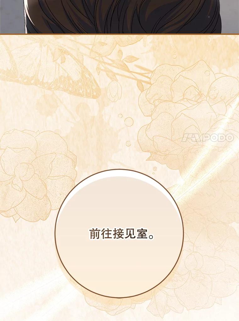 《这次要好好养妹妹》50.彩礼 第54页
