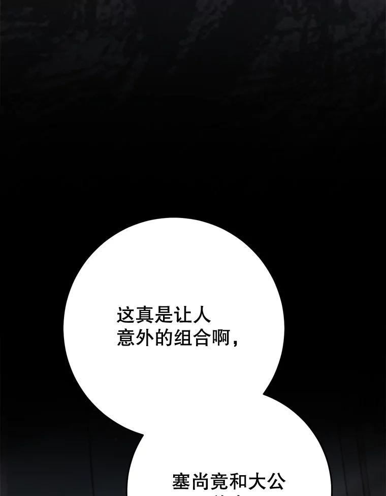 《这次要好好养妹妹》50.彩礼 第60页