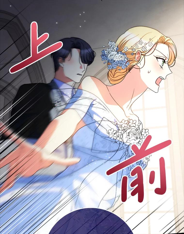 《这次要好好养妹妹》50.彩礼 第88页