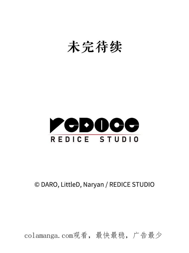 《这次要好好养妹妹》50.彩礼 第132页