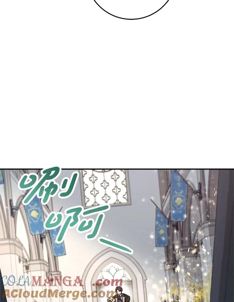 《这次要好好养妹妹》50.彩礼 第113页