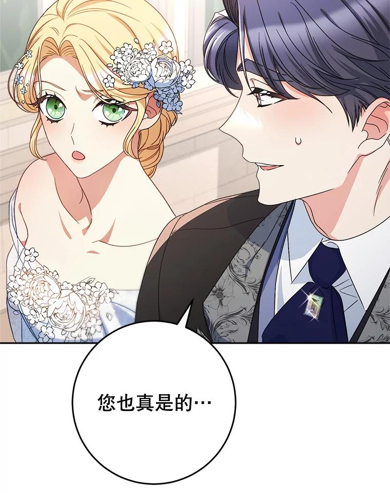《这次要好好养妹妹》50.彩礼 第39页