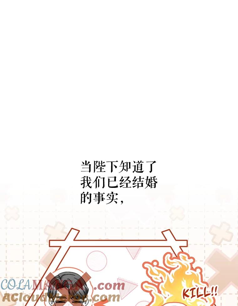 《这次要好好养妹妹》50.彩礼 第105页