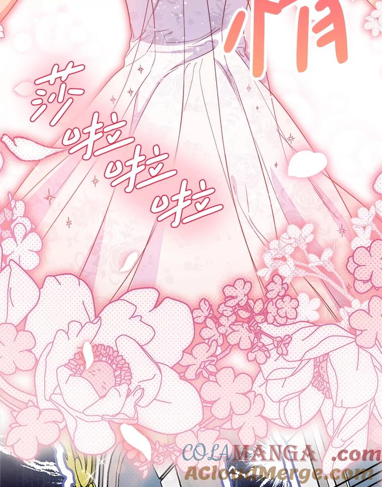 《这次要好好养妹妹》50.彩礼 第125页
