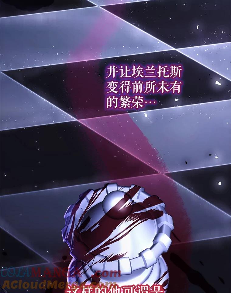 《这次要好好养妹妹》50.彩礼 第33页