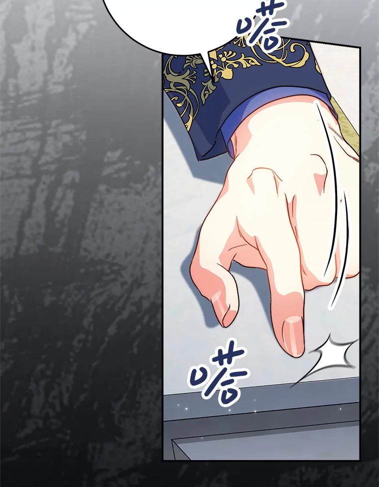 《这次要好好养妹妹》50.彩礼 第59页