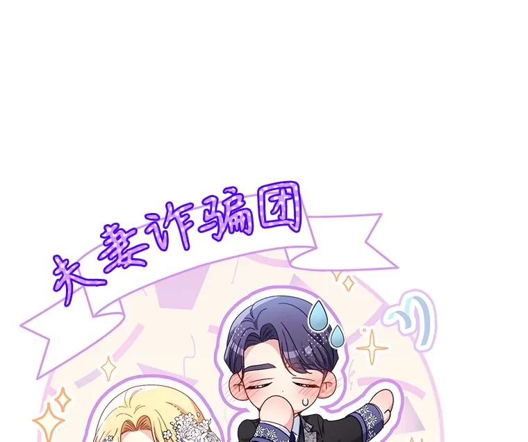 《这次要好好养妹妹》50.彩礼 第130页