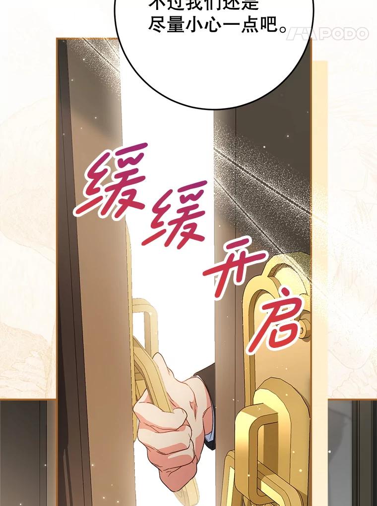 《这次要好好养妹妹》50.彩礼 第48页