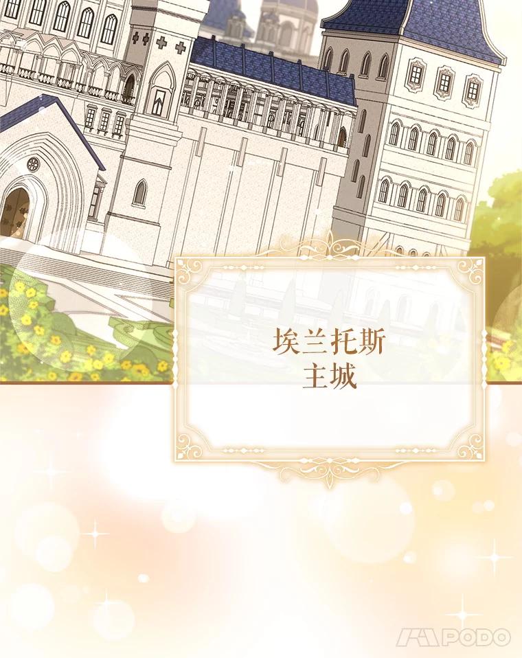《这次要好好养妹妹》50.彩礼 第18页