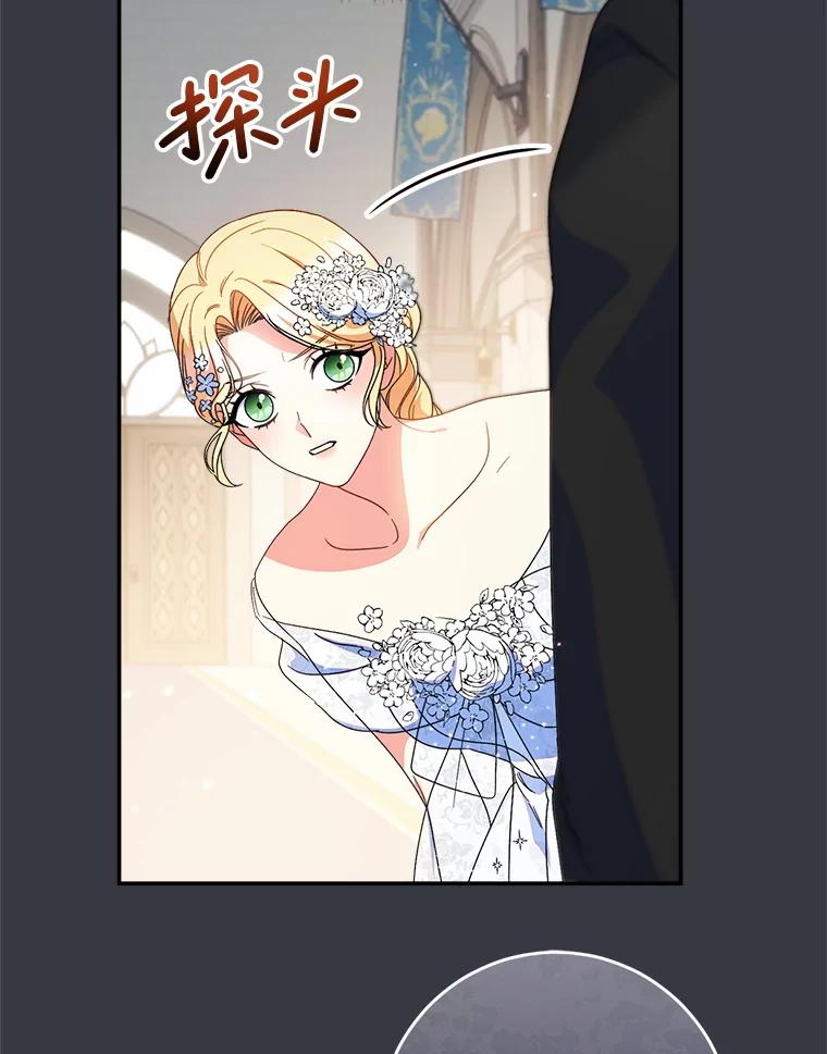 《这次要好好养妹妹》50.彩礼 第83页