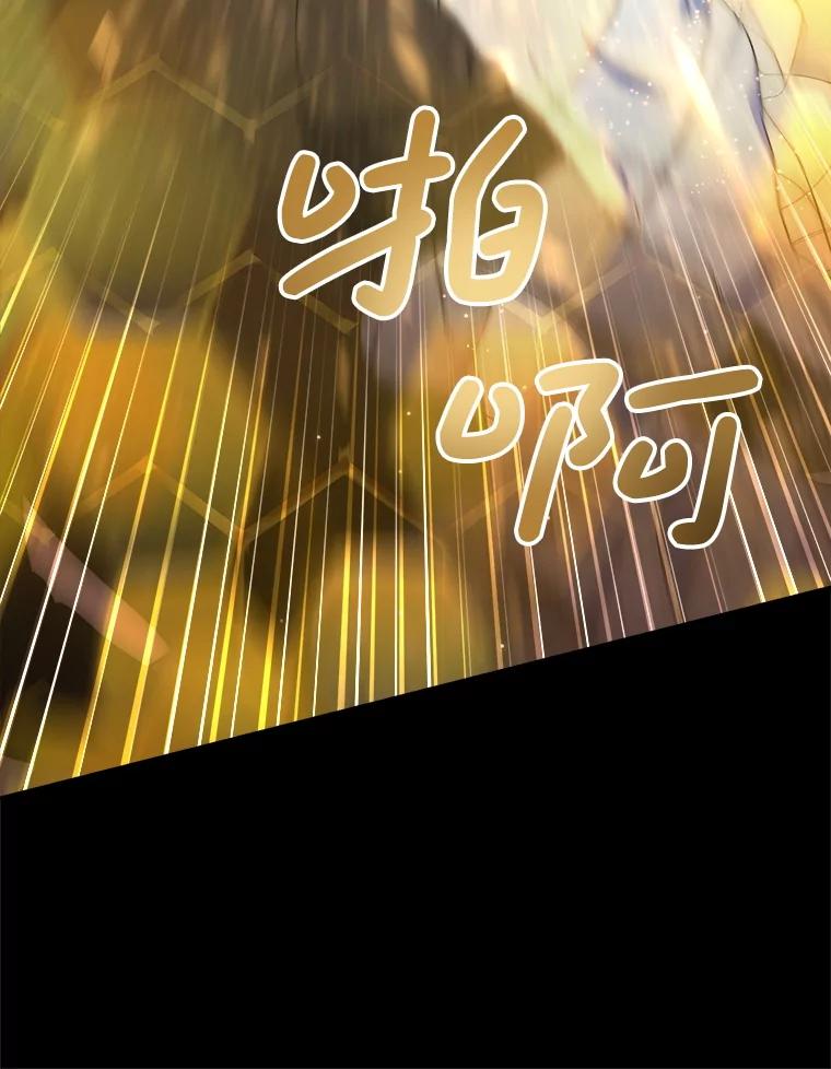 《这次要好好养妹妹》50.彩礼 第92页