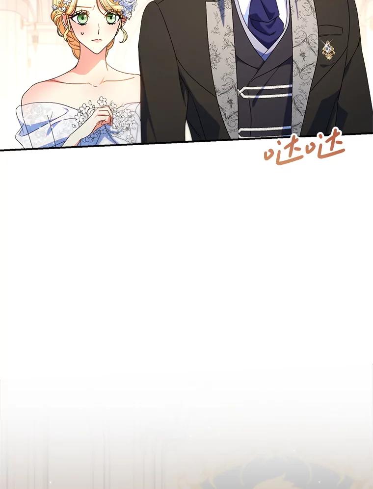 《这次要好好养妹妹》50.彩礼 第72页