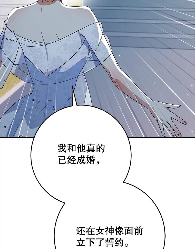 《这次要好好养妹妹》50.彩礼 第119页