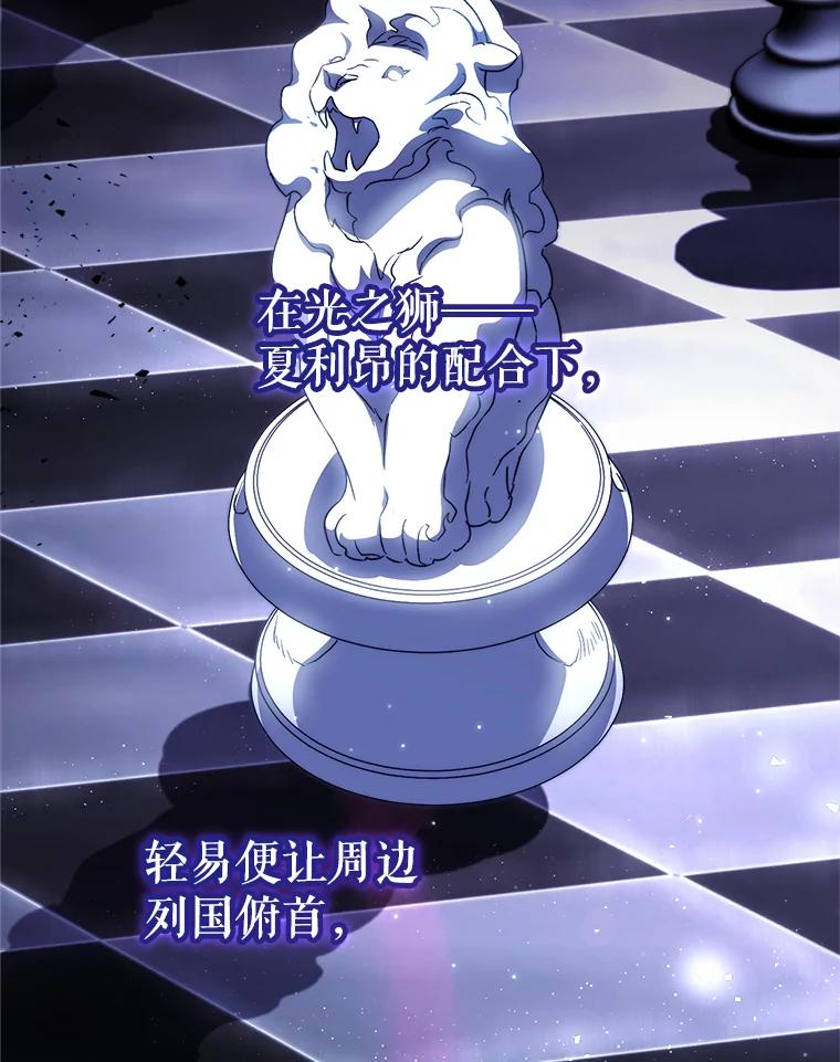 《这次要好好养妹妹》50.彩礼 第32页