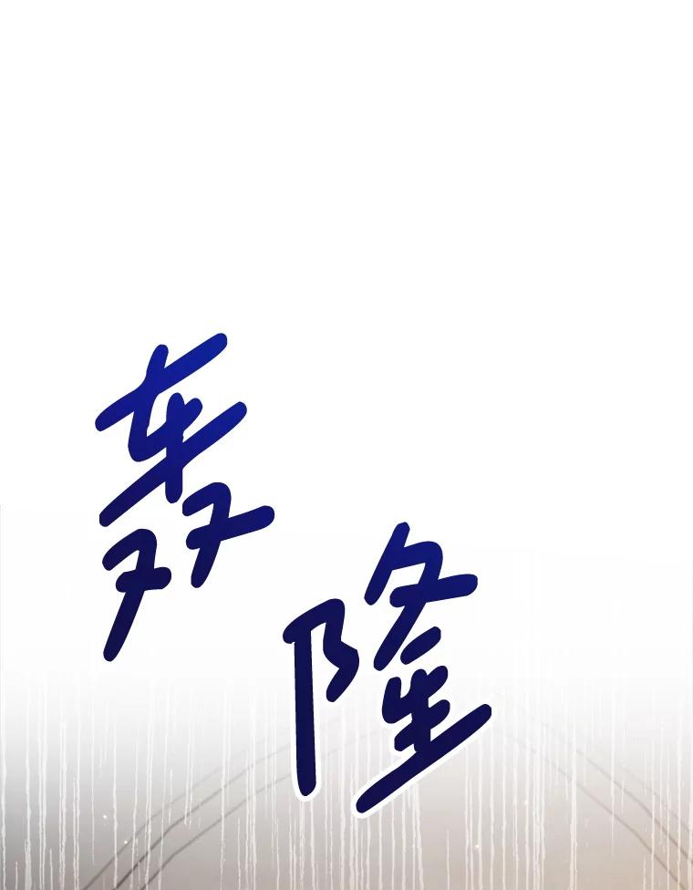 《这次要好好养妹妹》50.彩礼 第56页