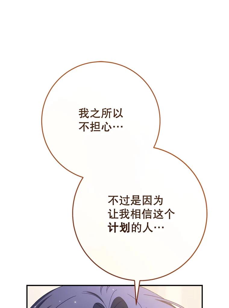 《这次要好好养妹妹》50.彩礼 第42页